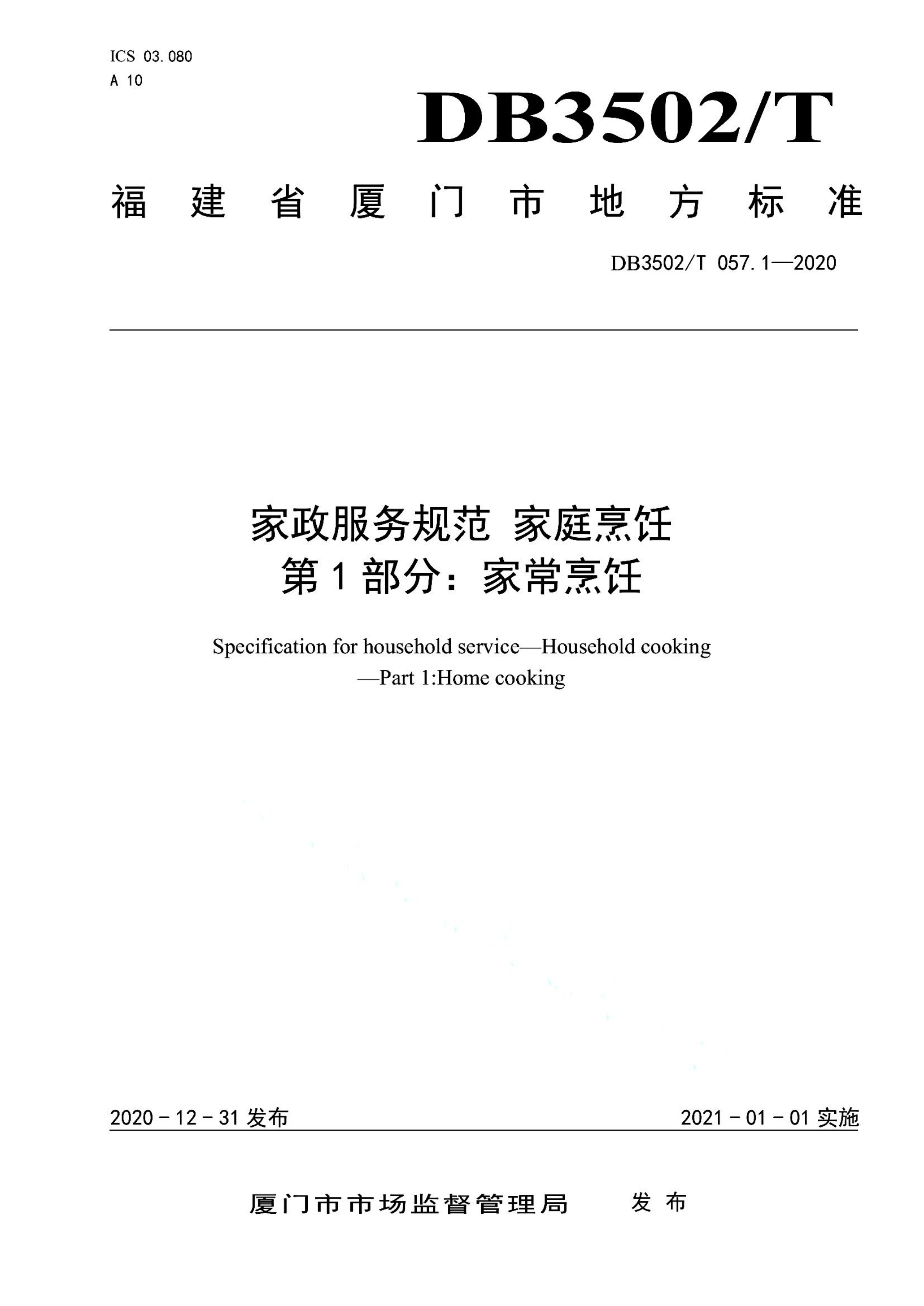 资源详情图